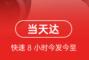 百色巴马机场快运航空货运公司【机场